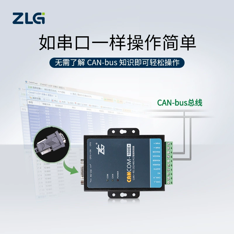 ZLG Zhiyuan Electronics 3-в-1 RS232/485/422 последовательный порт в CAN конвертер CANCOM-100IE+