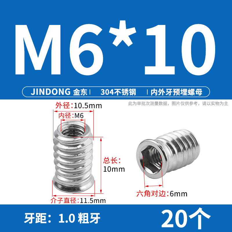 304 ステンレス鋼の内外ネジ埋め込みナット家具セットナット六角穴付き皿ネジネジファームウェア|undefined