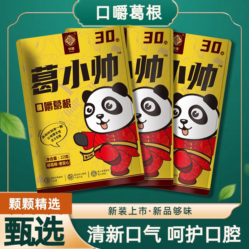 Pueraria Lobata Chewing Gum in Bags, Plant-Based Chewing Gum in Bulk, Wholesale, Long-Lasting, Gentle on the Mouth, Multiple Flavors