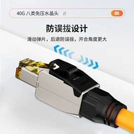 水晶头;压接钳;信息面板