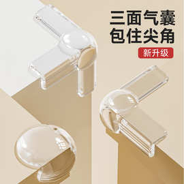 气囊防撞桌角护角防磕碰直角包角透明保护套桌子角边贴油烟机