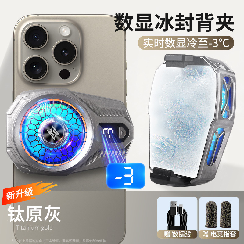 티타늄 실버 회색 디지털 손가락 소매