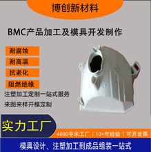 ���aSMC/BMC/DMC��Ʒ ��܇�ܚ���� ����⚤ ע�ܳ��� ģ����Ʒ