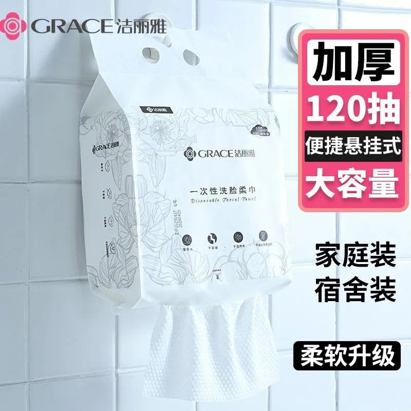 JELIA toalla facial desechable, gruesa y colgante, extracción de toalla facial especial para desmaquillaje de salón de belleza