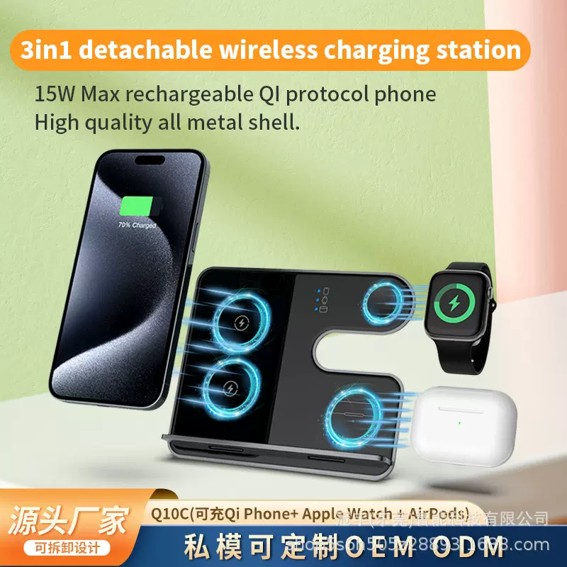 新款金属三合一无线充电器适用于三星苹果手机耳机手表无线充电器