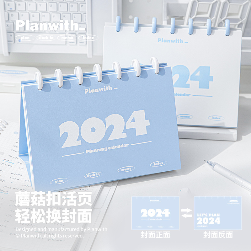 Planwith学习计划台历2024年日历新款桌面摆件中考活动提醒