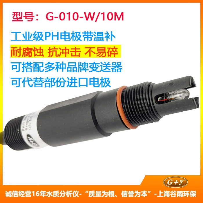 Электродный зонд промышленного класса, онлайн-датчик значения PH, промышленный pH-метр, композитный электрод с температурной клейкой лентой, резьбой