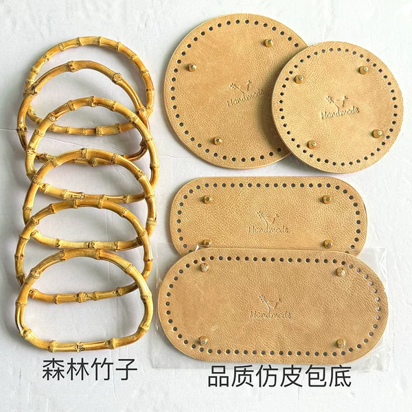 New Ins Style Handmade Bag Accessories Forest Bamboo Carrying Ring Handle Imitation Cowhide Pattern Bag Bottom DIY Wallet Production