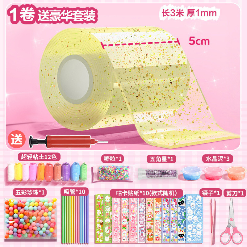 노랑 * 1 볼륨 [5cm 반짝이 버블 접착제 + 크리스탈 머드 * 고급 재료 가방 보내기] 펌프 보내기