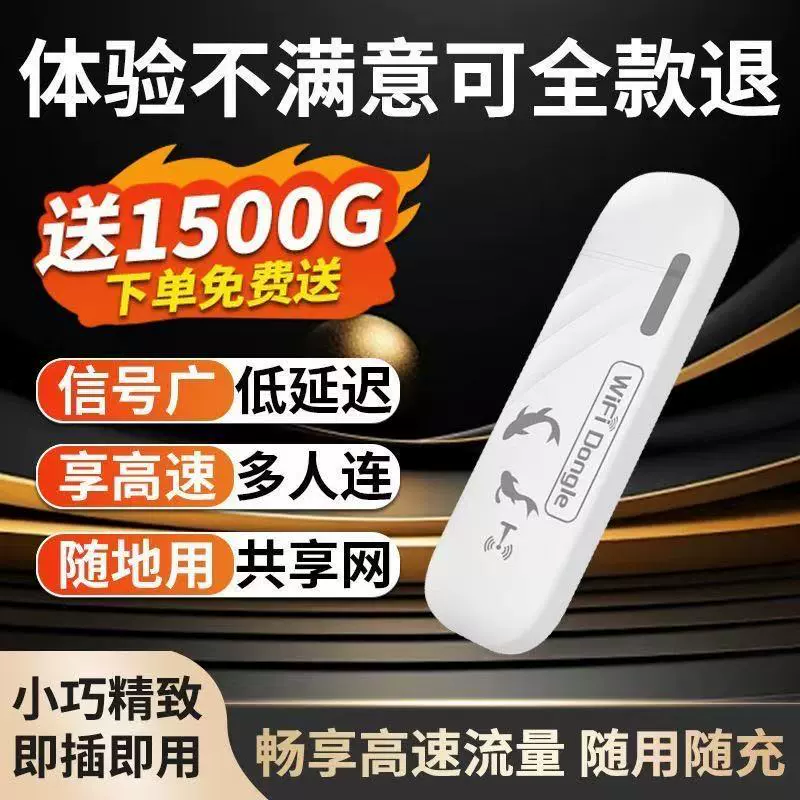 Портативный USB-маршрутизатор Wi-Fi6 для беспроводных сетей, мобильных устройств, автомобилей, общежитий, арендованных домов, с полным доступом к сети, беспроводная сетевая карта