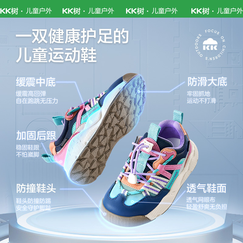 KK树儿童运动鞋男童女孩护足跑步鞋减震2025秋季新款户外休闲鞋|undefined