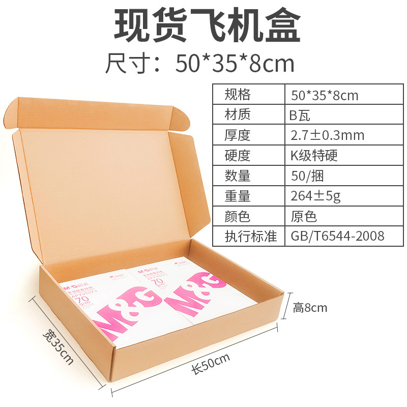 Caja de avión Sombrero extra duro de gran capacidad Ropa Papel kraft Caja de avión grande Embalaje en stock Caja de avión expreso