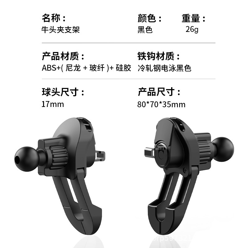 Car Mobile Phone Holder Hook Base Car Air Outlet Special Snap-On Fixed Support Clip Navigation Bracket