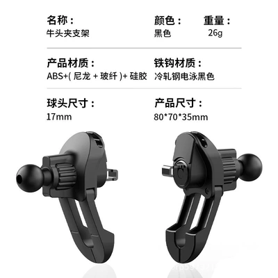 Car Mobile Phone Holder Hook Base Car Air Outlet Special Snap-On Fixed Support Clip Navigation Bracket (Car phone holder) - bull-head-clamp