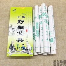 十年野生艾条纯艾正品艾条家用艾草条10年陈年艾柱肚子驱蚊熏蚊子