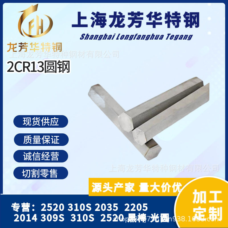 江浙沪 售304 316L 321 310s 2205 2CR13 904L不锈钢圆钢黑棒钢板