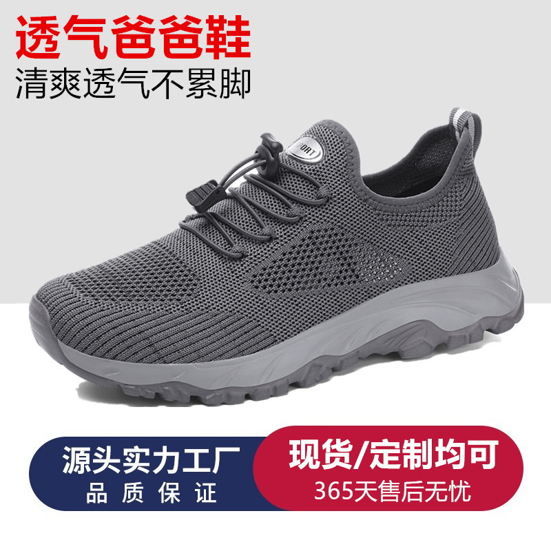 Elderly Men's Shoes Size 26, Summer Breathable Men's Shoes, Women's Shoes for Middle-Aged and Elderly, Men's Walking Shoes, Hollow Shoes That Don'T Tire Your Feet Elderly Men's Shoes Size 26, Summer Breathable Men's Shoes, Women's Shoes for Middle-Aged and Elderly, Men's Walking Shoes, Hollow Shoes That Don'T Tire Your Feet