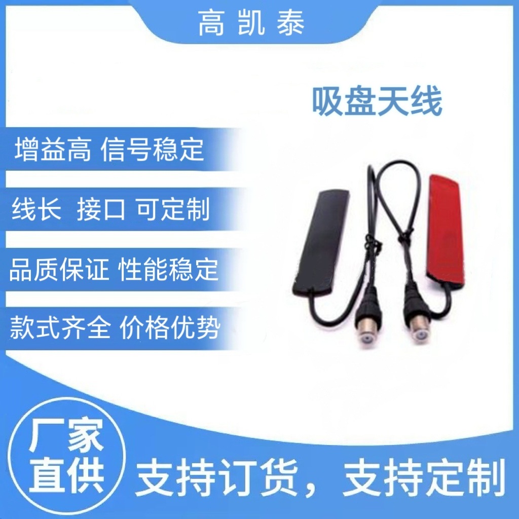 供应各型号通讯天线吸盘路由器通信射频WIFI胶棒高增益无线