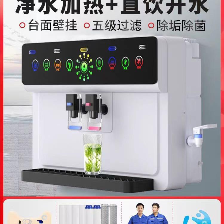 Water Purifier Direct Drinking Household Heating All-In-One Machine Wall-Mounted Desktop Ro Reverse Osmosis Hot and Cold Water Purifier Direct Drinking Machine