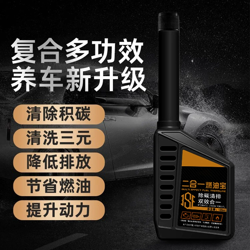 Топливная присадка Zhongheng Automobile Fuel Treasure 2-в-1: очистка от нагара и уход за топливной системой автомобиля