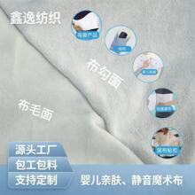 双面自粘布料 婴儿亲肤爬爬服 多功能尼龙静音魔术布 粘扣布