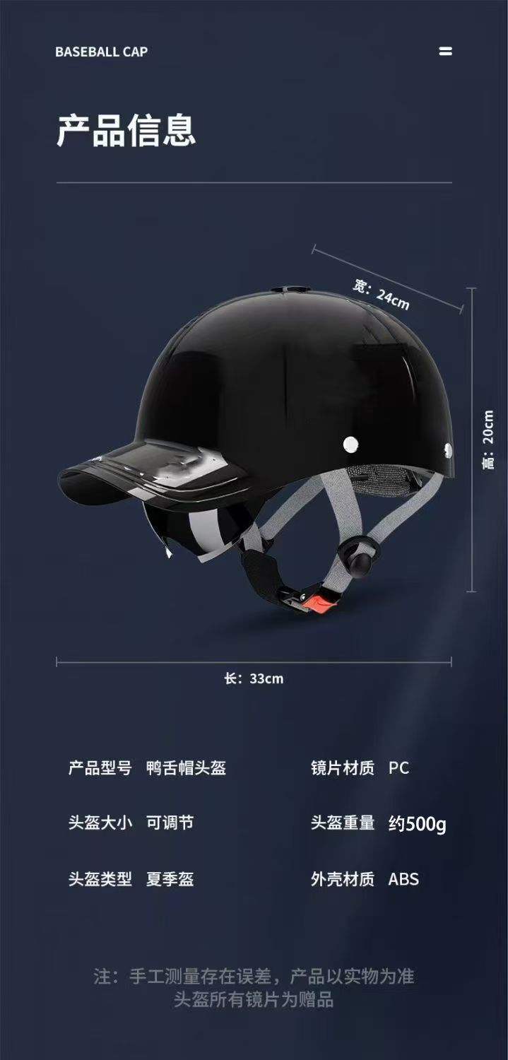 Suitable for Electric Vehicle and Motorcycle Helmet Certification, Winter and Summer Dual-Mirror Half Helmet, Riding Protective Safety Helmet