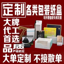 产品包装盒彩盒定 制印刷白卡纸化妆品纸盒子牛皮纸瓦楞飞机盒