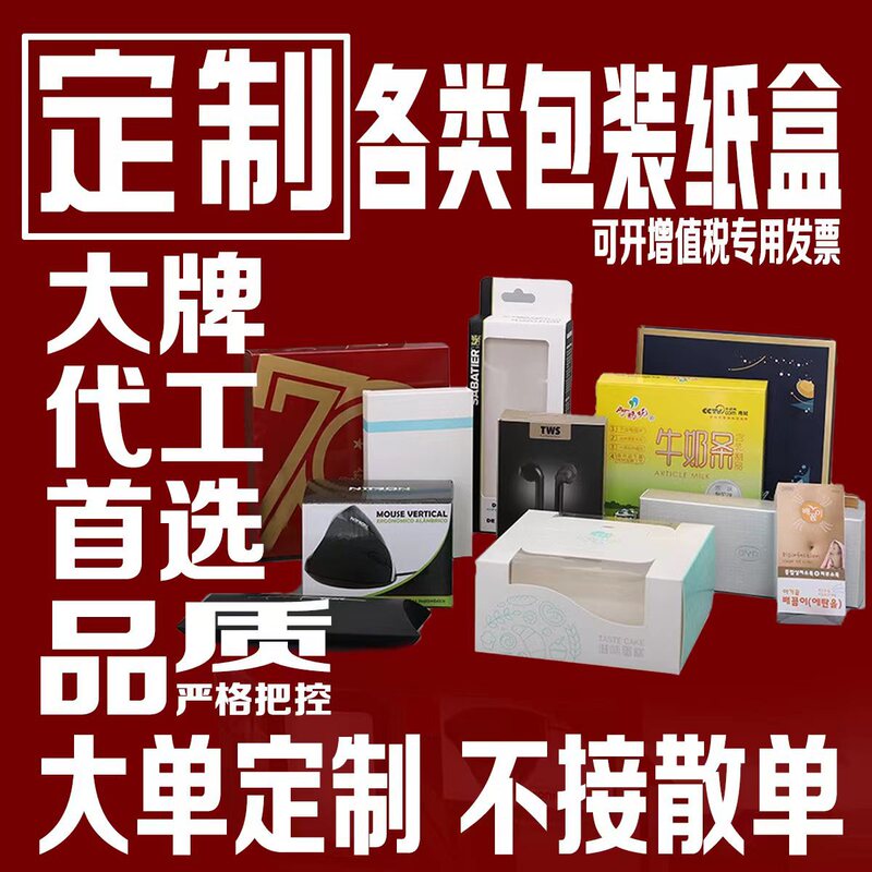 Product Packaging Box, Color Box, Custom Printing, White Cardboard, Cosmetic Paper Box, Kraft Paper, Corrugated Airplane Box