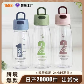 吸管杯;塑料杯;太空杯