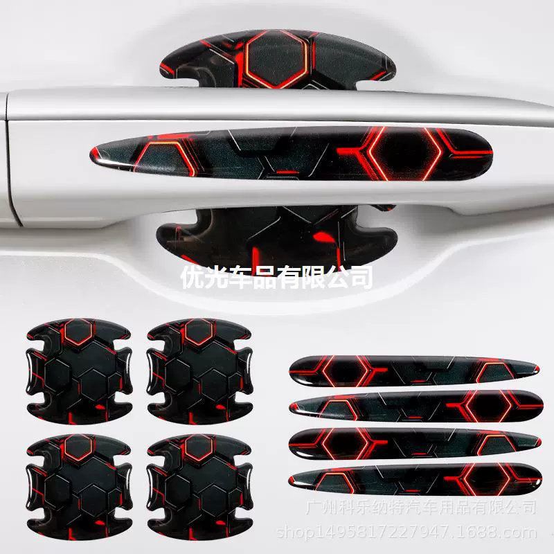 跨境新款碳纤汽车门碗防划贴个性通用车用门把手保护贴装饰车身贴