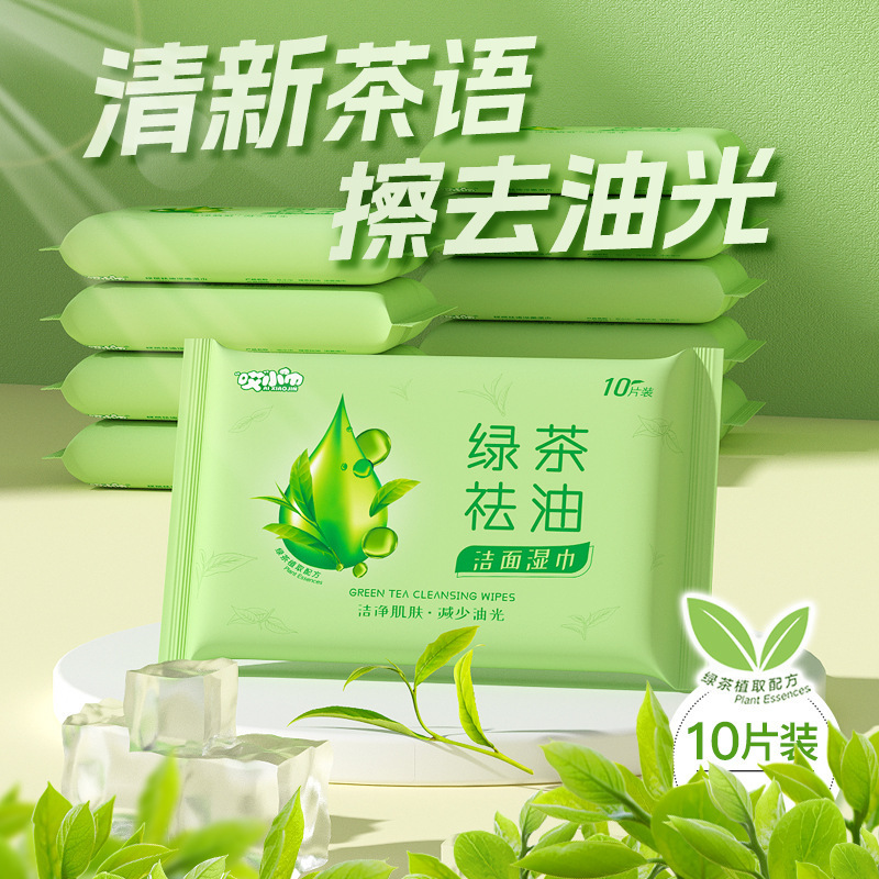 Clean Wet Wipes to Wipe Face and Remove Oil, Portable Men's and Women's Facial Cleansing Wipes, Infant Wipes, Sweat-Free Wipes, Small Pack