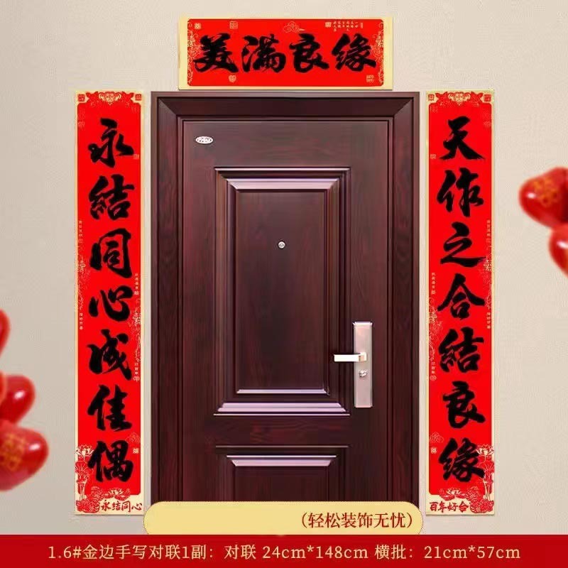高級金辺の黒い字の書道は結婚します。|undefined