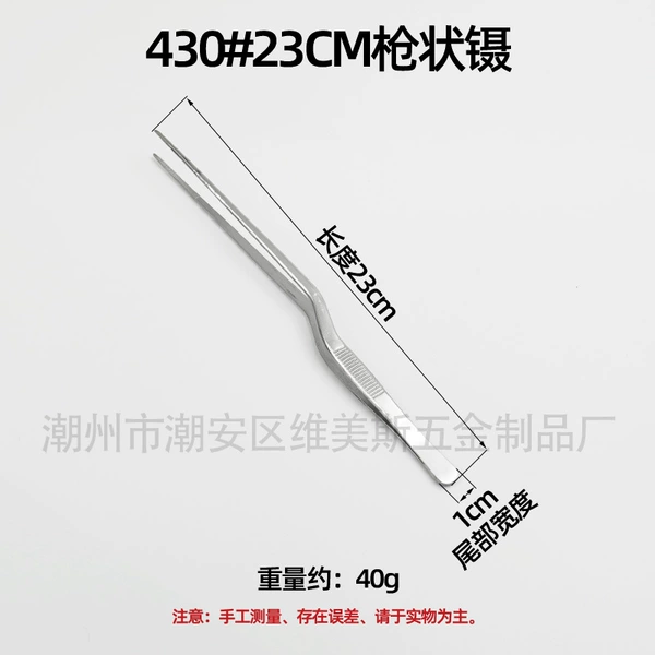 23cm [gun-shaped tweezers]