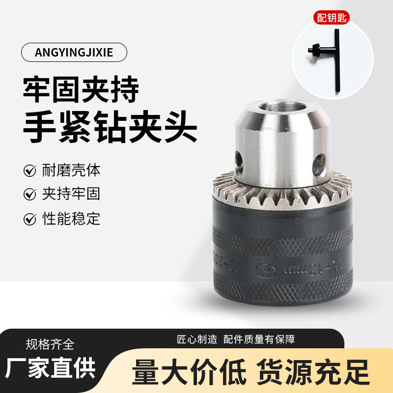 电动扳手转换头风炮转接头配件电扳手手紧钻床式手电钻夹头批发