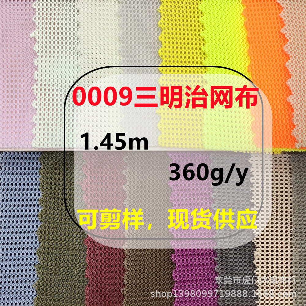 六角孔椭圆形三明治特殊网孔布料三明治双面网孔三明治鞋材箱包网