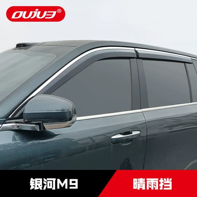 Visor Car Window – Geely Rain shield