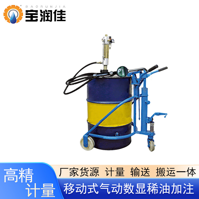 移动式气动注油机 宝润佳电子数显稀油抽注套装 齿轮油泵计量加注