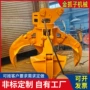 360度定制旋转废钢抓钢机