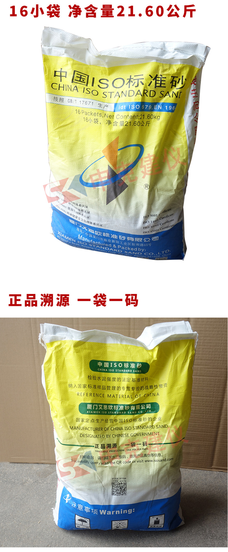 公路灌砂法专用标准砂灌砂用标准砂压实度砂老砂子ISO水泥标准砂-阿里巴巴