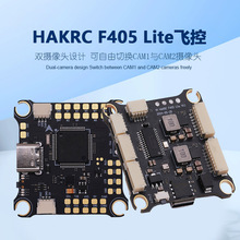 海科 f405 6s飞控无人机主板航模配件批发diy fpv穿越机 双摄像头