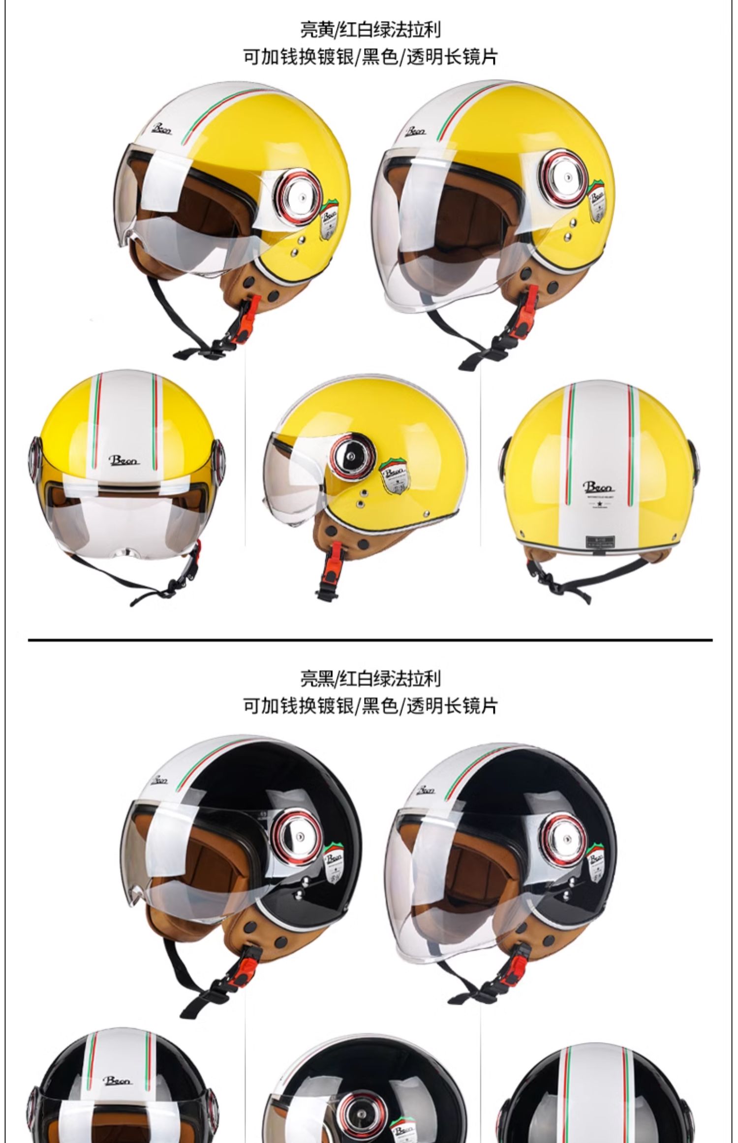 BEON Motorcycle Retro Helmet Men and Women Universal Electric Vehicle Half Helmet