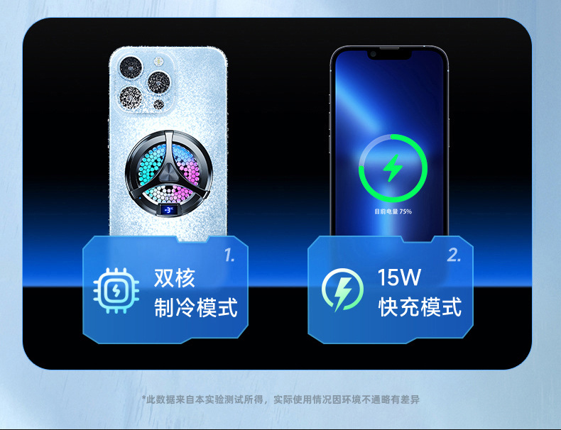 磁吸充电散热器详情页_07