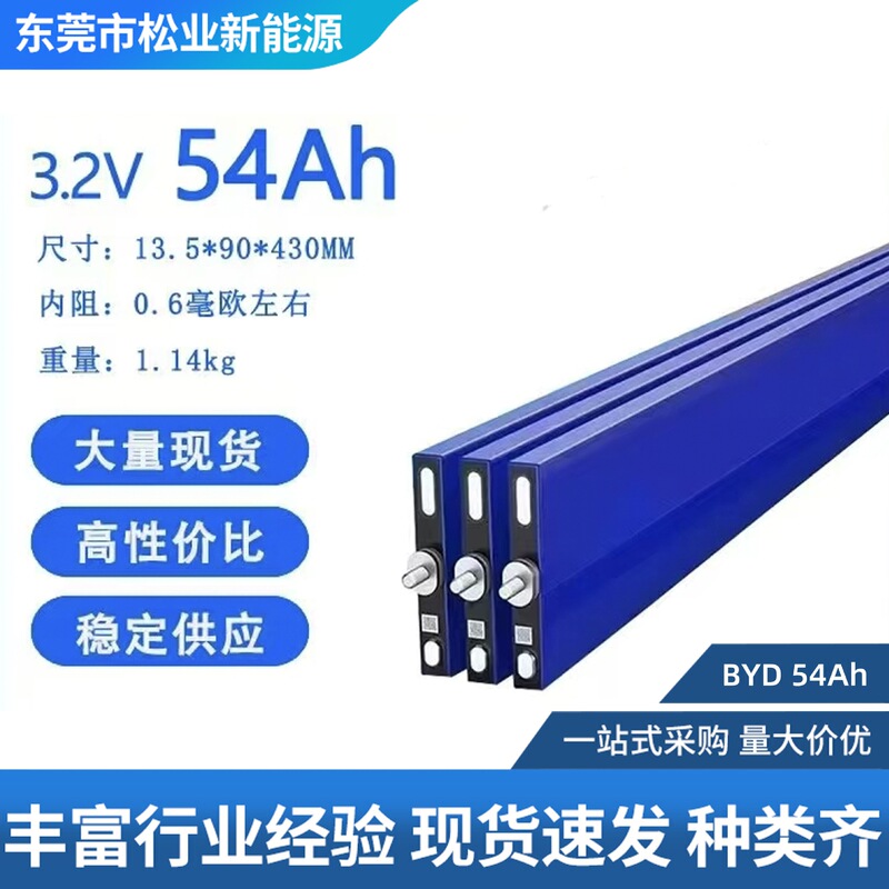 Brand New Byd Energy Storage Battery 3.2V Large Capacity 54Ah Lithium Iron Phosphate Battery Byd Blade 54 Ampere Battery Brand New Byd Energy Storage Battery 3.2V Large Capacity 54Ah Lithium Iron Phosphate Battery Byd Blade 54 Ampere Battery