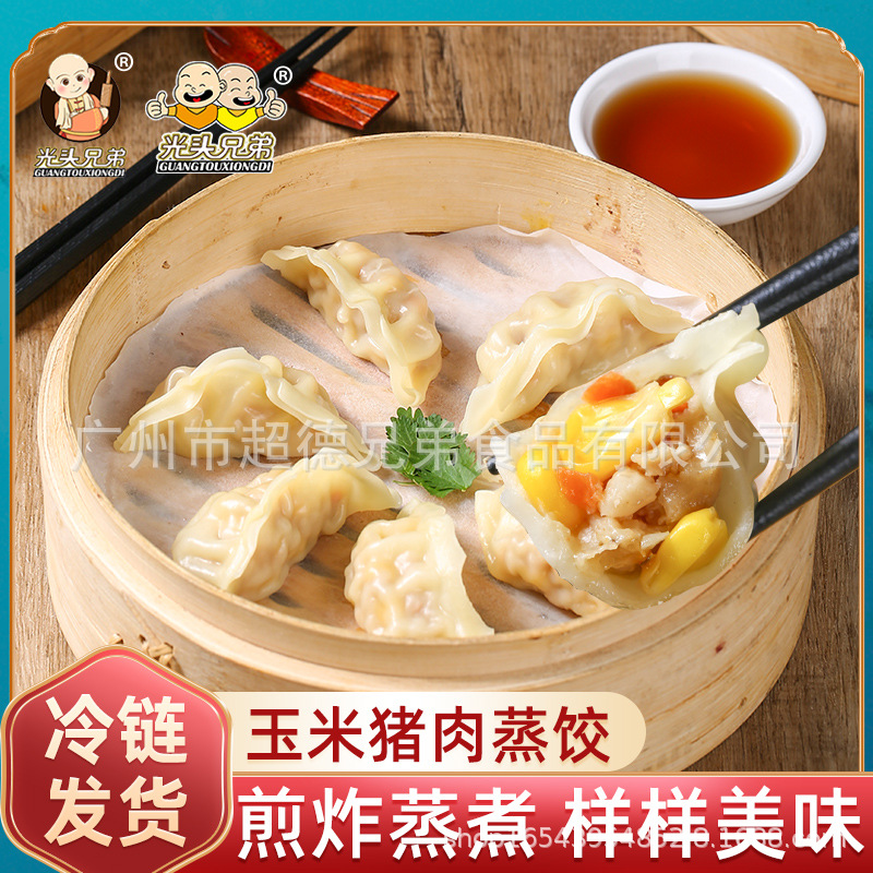 网红玉米水晶蒸饺光头兄弟早点方便商用饺子早餐速食猪肉韭菜香菇