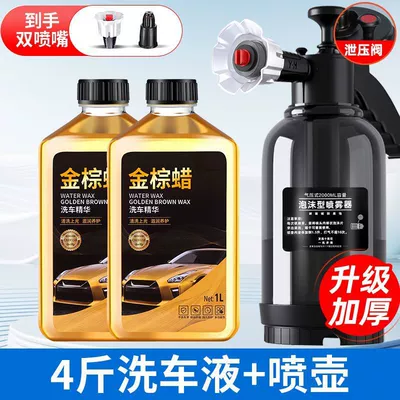 Pa High Pressure Spray Foam – High pressure car wash water gun - upgraded-high-pressure-spray-bottle-2kg-car-wash-water-wax