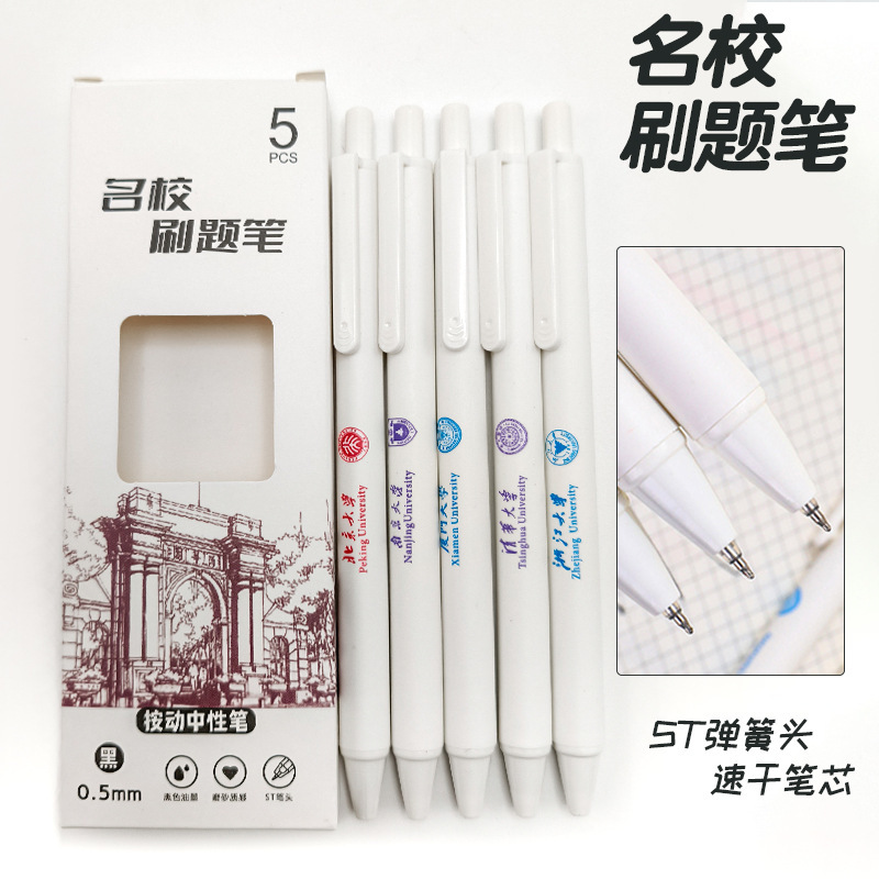 线条吉伊卡哇卡通按动笔线条白笔刷题笔大容量学生考试速干中性笔|undefined