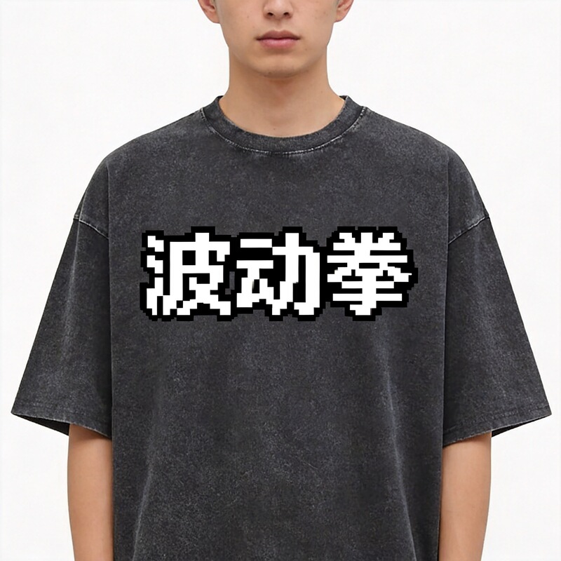 Ryu Hadouken Karate Boxer Art Washed T-Shirt