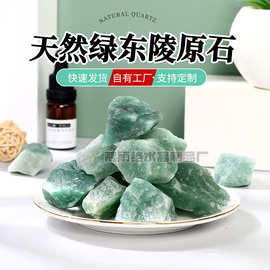 大颗粒天然绿东陵水晶原石香薰石扩香石消磁石鱼缸水池装饰石批发