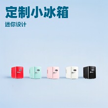 美妆冰箱跨境家用宿舍插电小冰箱化妆品冷藏 迷你USB车载冰箱批发