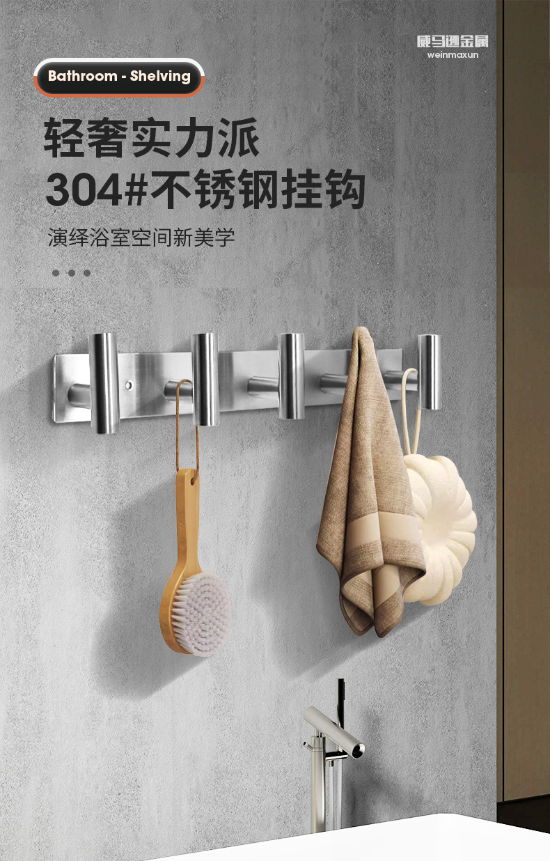 详情页-威马逊_01